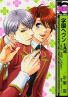 Capa de Manga