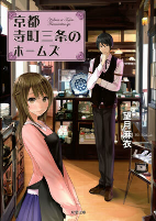Capa de Manga
