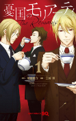 Cover of Manga