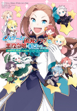 Cover of Manga