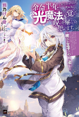 Titelbild von Manga