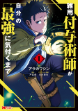 Capa de Manga