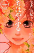 Titelbild von Manga