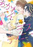 Capa de Manga