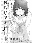 Titelbild von Manga