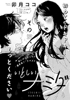 Titelbild von Manga