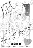 Titelbild von Manga