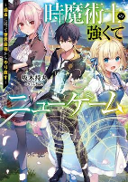 Titelbild von Manga