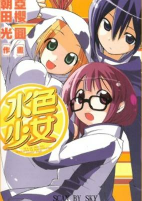 Cover of Manga