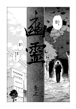 Cover of Manga