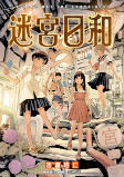 Titelbild von Manga