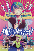Titelbild von Manga