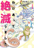 Titelbild von Manga