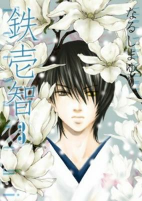 Capa de Manga