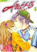 Capa de Manga