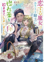 Capa de Manga