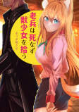 Cover of Manga