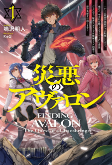 Cover of Manga