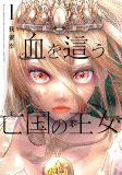 Titelbild von Manga