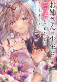 Titelbild von Manga