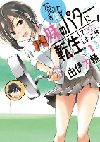 Capa de Manga