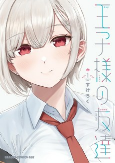 Capa de Manga