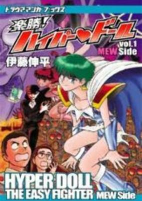 Capa de Manga