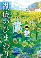 Cover of Manga
