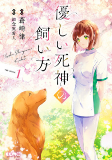Cover of Manga