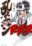 Cover of Manga