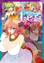 Capa de Manga