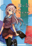 Cover of Manga