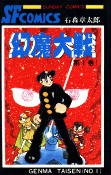 Capa de Manga