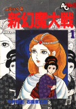 Capa de Manga