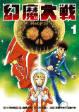 Capa de Manga