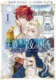 Capa de Manga