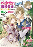 Titelbild von Manga