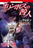 Capa de Manga