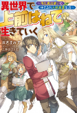 Cover of Manga