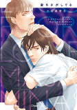 Capa de Manga