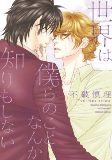 Titelbild von Manga