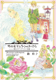 Titelbild von Manga