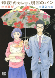 Capa de Manga