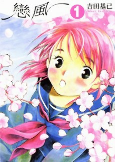 Capa de Manga