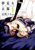 Capa de Manga