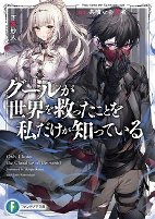 Cover of Manga