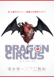 Capa de Manga