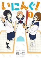 Cover of Manga