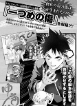 Capa de Manga