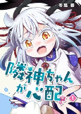 Capa de Manga